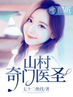 都市奇门医圣 叶皓轩