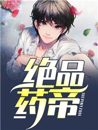 绝品药帝陈南最新章节免费阅读