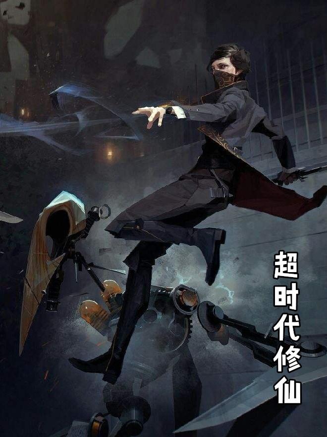 超时代