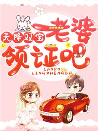 老婆领证吧!