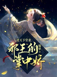萧景修虞婉清