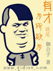 有所为才能有作为