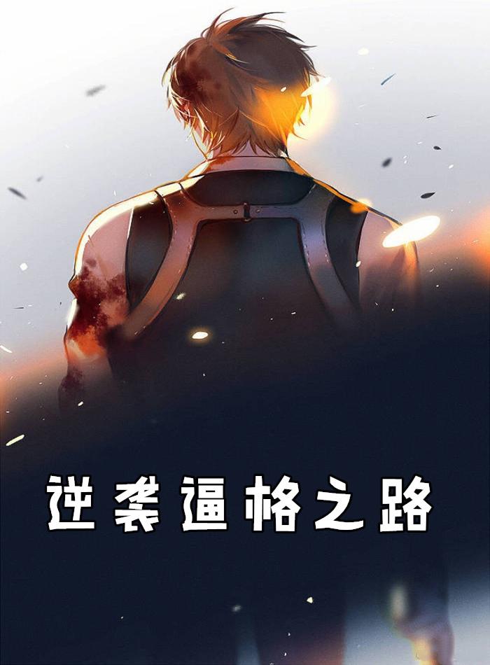 逆袭排版