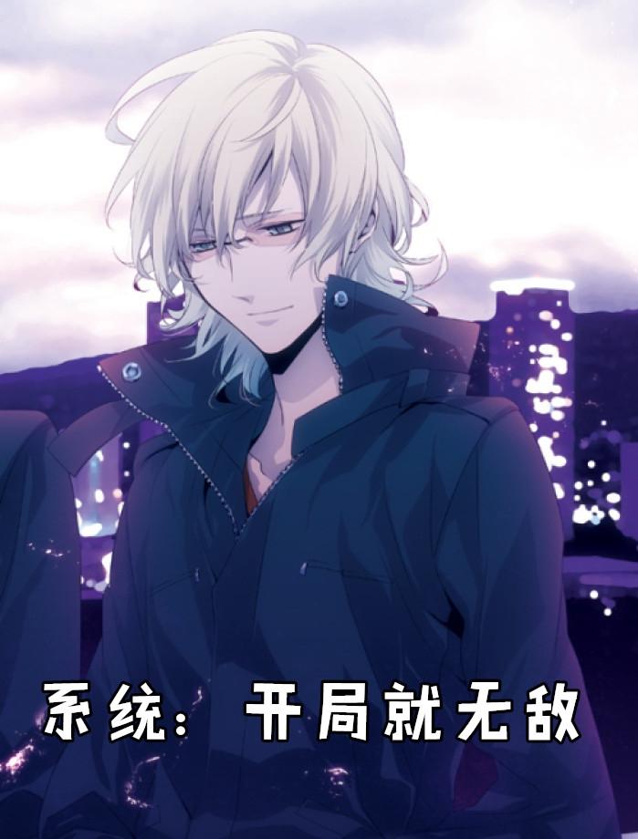 系统开局无敌收徒的