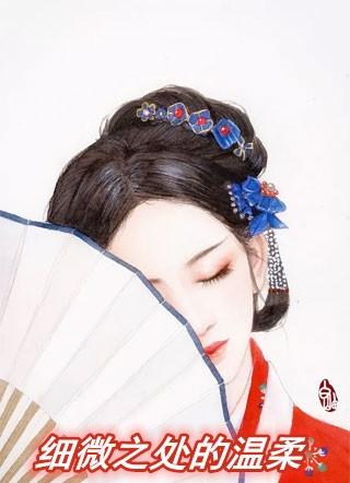细微处的温暖