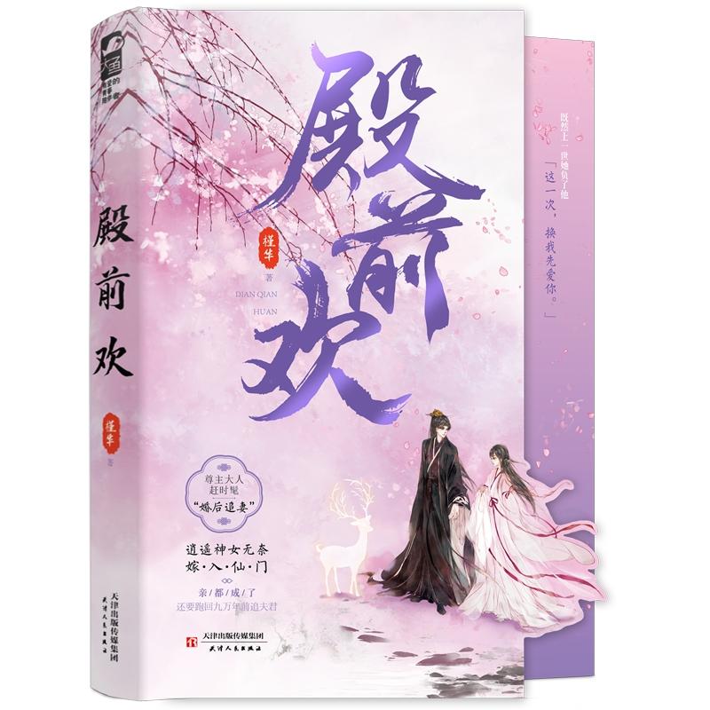 殿前欢归云雁
