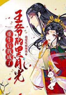 主角是裴若妤的