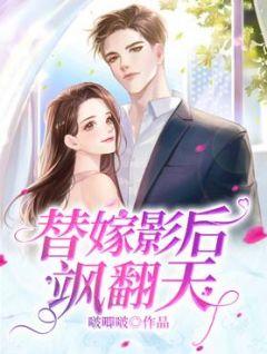 头条影后炸翻天
