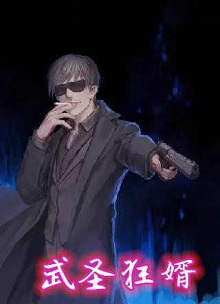 武极狂神全文免费