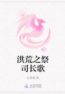 洪荒之声