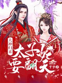 女主叫林墨