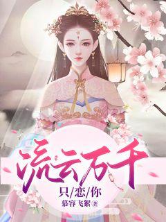三妹思远最新