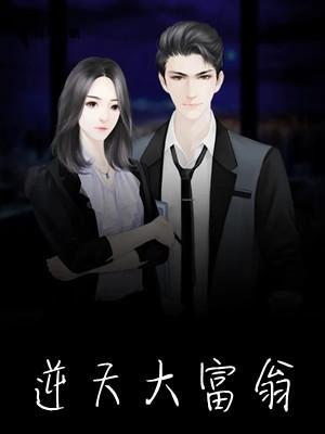 情侣大富翁