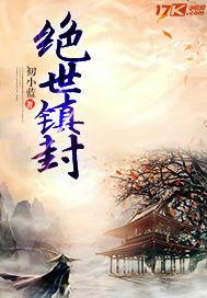 绝世风帝