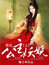 穿越绝色公主