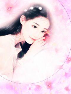 少夫人马甲掉不完 顾惜