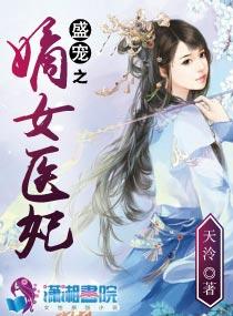 南宫玥萧奕章节目录