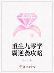 重生九零后逆袭学霸