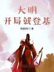 大明开局就登基 漫画