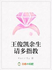 余生请多指教出了吗