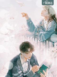 首席总裁的专属男妻