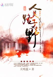 快穿之她人美路子