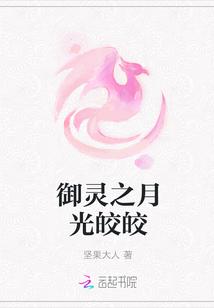 御灵皮肤有什么效果吗
