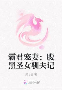 腹黑帝君妖娆后