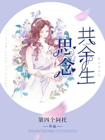思念余生名字好不好听