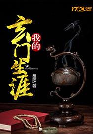 玄门职业