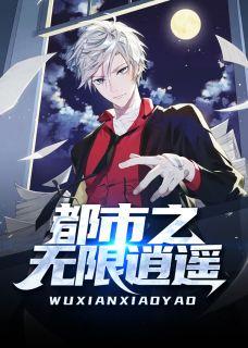 都市之无限神豪