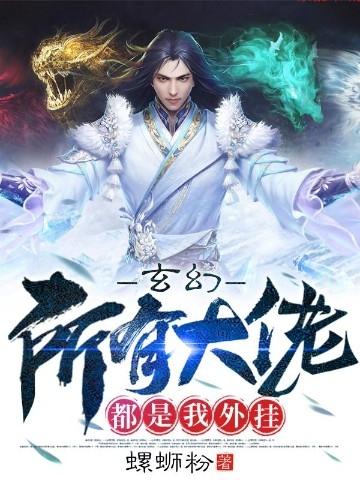 全是大佬只有我是萌新