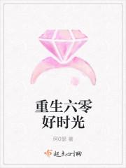 重生六零好时光百度