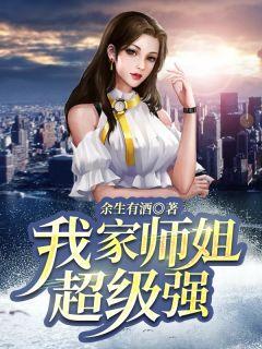 主角叫秦浩楚雪薇的
