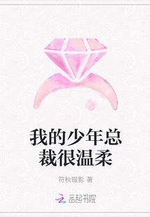 我会慢慢的很温柔的总裁
