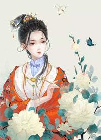 女主叫傅明灼