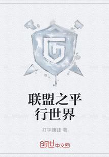 英语的平行世界