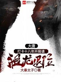 咸鱼剑神大秦九皇子赢云