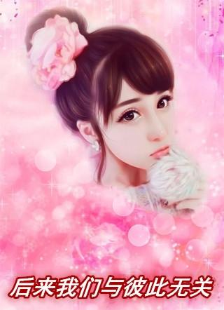后来我们之间没有任何关系