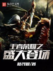 王者荣耀英雄登场率
