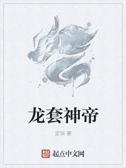 龙套