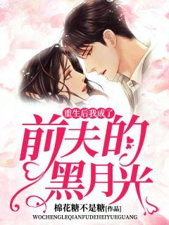 重生后大佬宠妻毫无下限