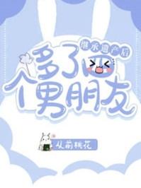 继承遗产也要继承债务吗