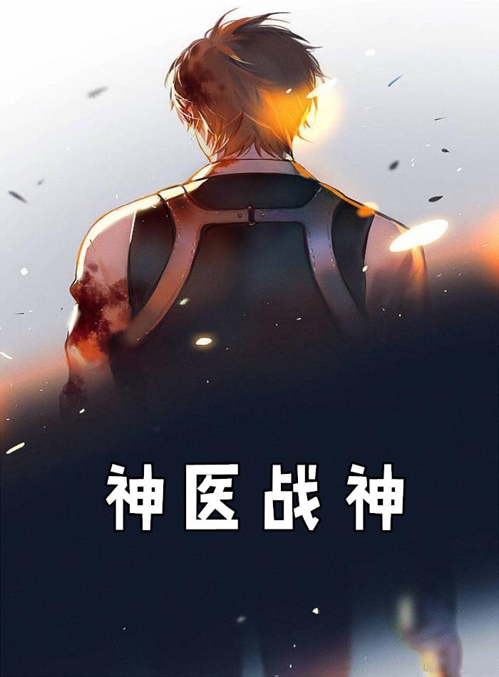 神医战神首富宁尘