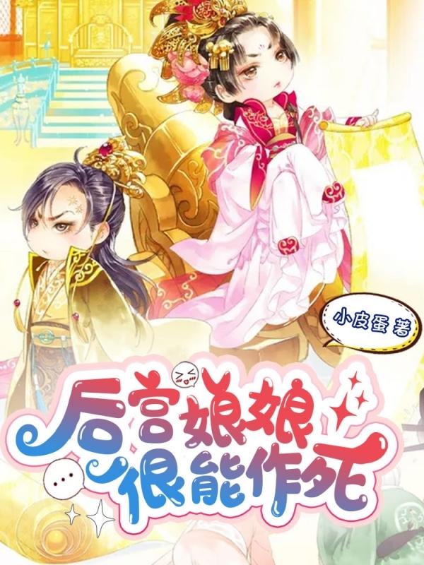 后宫娘娘住的宫殿名称