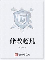 修改超凡先锋的帧率助手