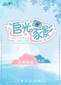 男朋友画风善变