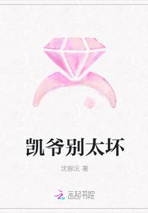 凯爷