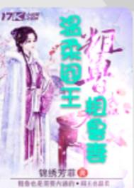 温柔小鬼差无阎王