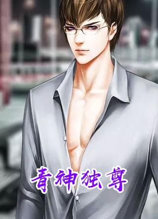 青神官网